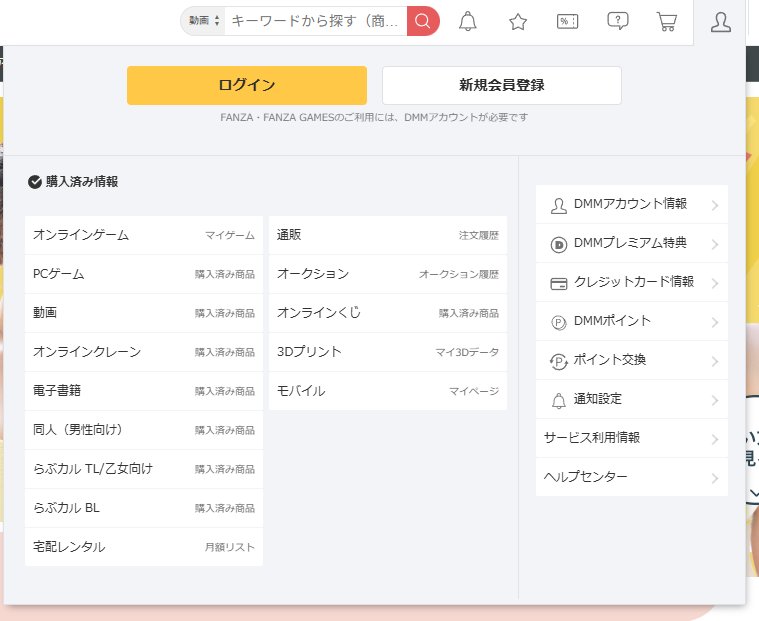 FANZAの新規会員登録ボタン