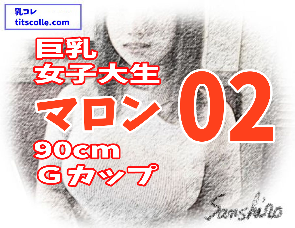 マロン02表紙文字