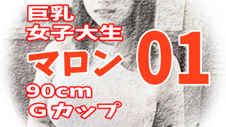 マロン01表紙文字