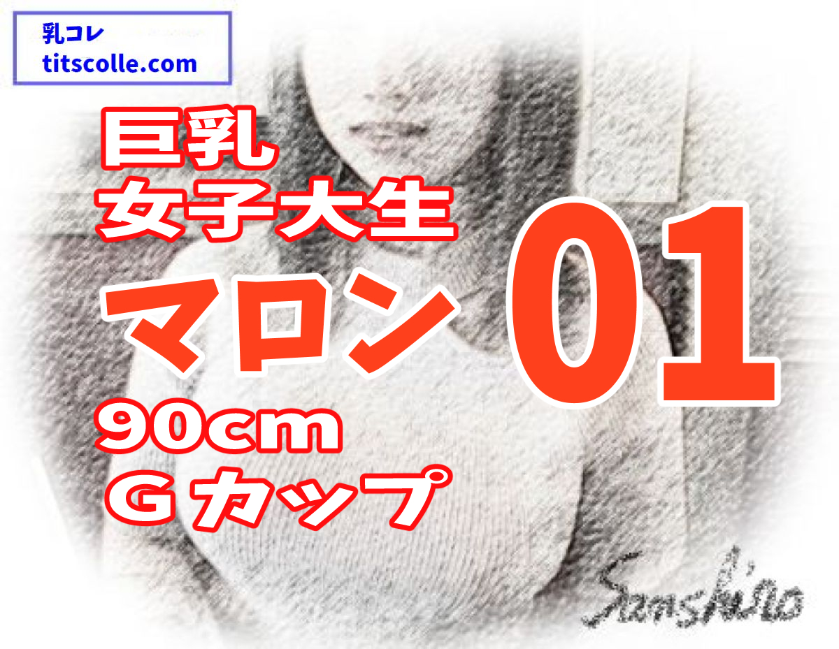 マロン01表紙文字