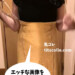 レナプレゼント20260510騎乗位00　20230209めぐHポリス.MP4__00_54_312025-06-13-00h43m38s657