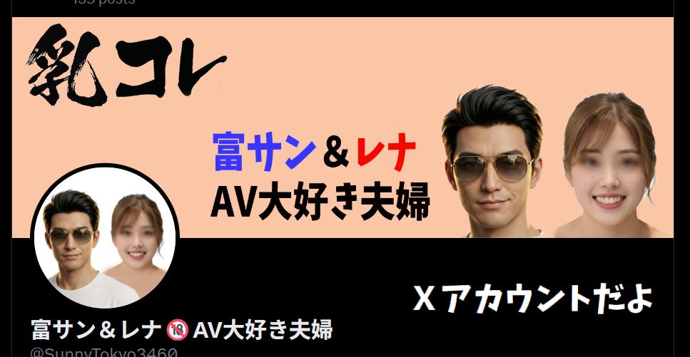Xで最新ポストを見る