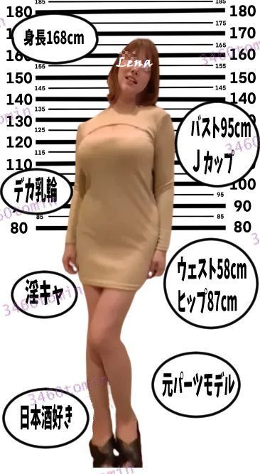 ぼかしレナ_マグショット正面_着衣_吹き出し